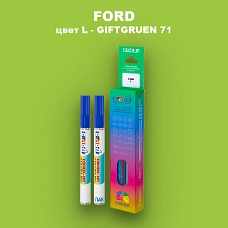 Маркер с краской FORD, цвет L - GIFTGRUEN 71