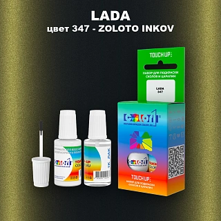 Краска для сколов во флаконе с кисточкой LADA, цвет 347 - ZOLOTO INKOV
