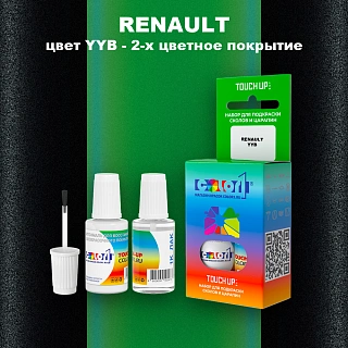 Краска для сколов во флаконе с кисточкой RENAULT, цвет YYB - 2-х цветное покрытие