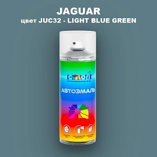Аэрозольная краска JAGUAR, цвет JUC32 - LIGHT BLUE GREEN