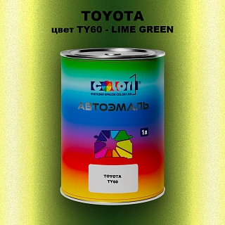 Автомобильная краска TOYOTA, цвет TY60 - LIME GREEN