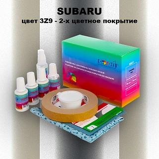 Ремкомплект для ремонта глубоких сколов и царапин SUBARU, цвет 3Z9 - 2-х цветное покрытие