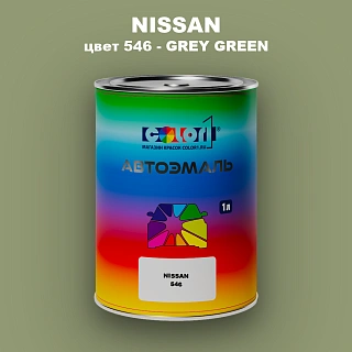 Автомобильная краска NISSAN, цвет 546 - GREY GREEN