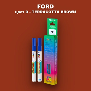 Маркер с краской FORD, цвет D - TERRACOTTA BROWN