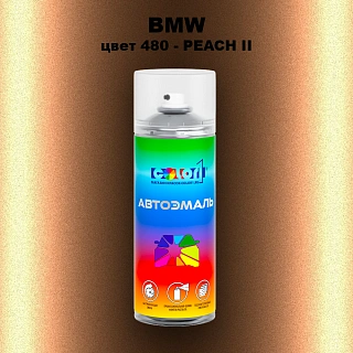 Аэрозольная краска BMW, цвет 480 - PEACH II