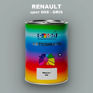 Автомобильная краска RENAULT, цвет G68 - GRIS