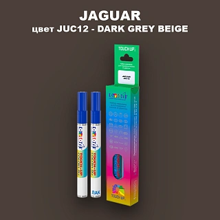 Маркер с краской JAGUAR, цвет JUC12 - DARK GREY BEIGE