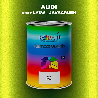 Автомобильная краска AUDI, цвет LY6W - JAVAGRUEN