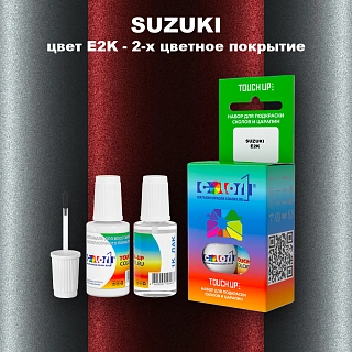 Краска для сколов во флаконе с кисточкой SUZUKI, цвет E2K - 2-х цветное покрытие