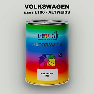 Автомобильная краска VOLKSWAGEN, цвет L100 - ALTWEISS