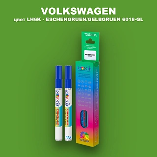 Карандаш-маркер с краской VOLKSWAGEN, цвет LH6K - ESCHENGRUEN