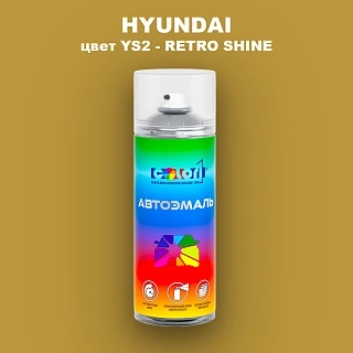 Аэрозольная краска HYUNDAI, цвет YS2 - RETRO SHINE
