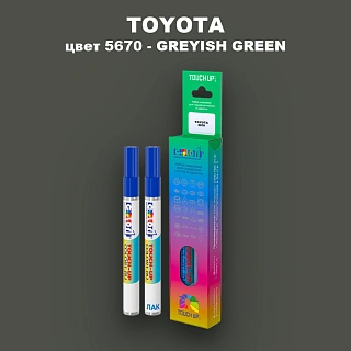 Карандаш-маркер с краской TOYOTA, цвет 5670 - GREYISH GREEN