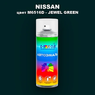Аэрозольная краска NISSAN, цвет M6516D - JEWEL GREEN (2)