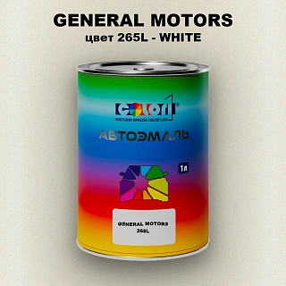 Автомобильная краска GM, цвет  265L - WHITE
