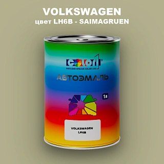 Автомобильная краска VOLKSWAGEN, цвет LH6B - SAIMAGRUEN