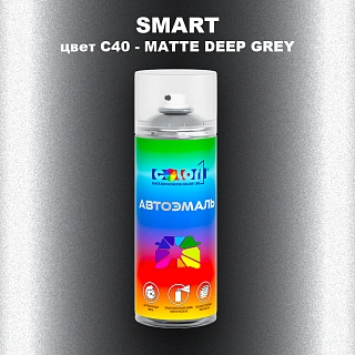 Аэрозольная краска SMART, цвет C40 - MATTE DEEP GREY