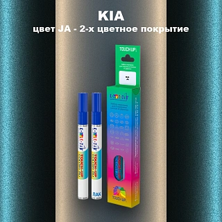 Маркер с краской KIA, цвет JA - 2-х цветное покрытие