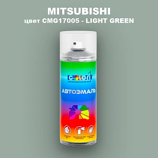 Аэрозольная краска MITSUBISHI, цвет CMG17005 - LIGHT GREEN
