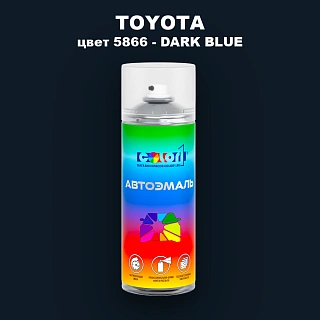 Аэрозольная краска TOYOTA, цвет 5866 - DARK BLUE