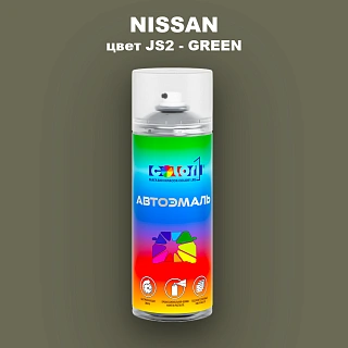 Аэрозольная краска NISSAN, цвет JS2 - GREEN