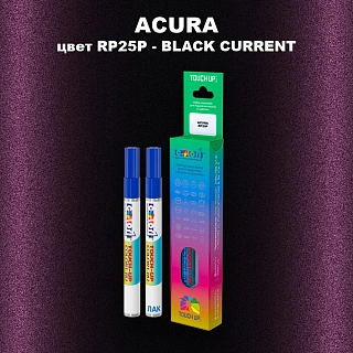 Маркер с краской ACURA, цвет RP25P - BLACK CURRENT