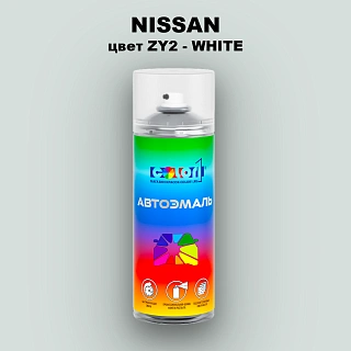 Аэрозольная краска NISSAN, цвет ZY2 - WHITE
