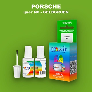 Краска для сколов во флаконе с кисточкой PORSCHE, цвет N8 - GELBGRUEN