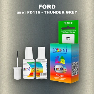 Краска для сколов во флаконе с кисточкой FORD, цвет FD116 - THUNDER GREY