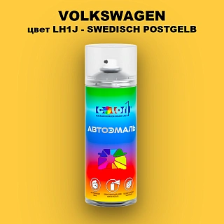 Аэрозольная краска VOLKSWAGEN, цвет LH1J - SWEDISCH POSTGELB