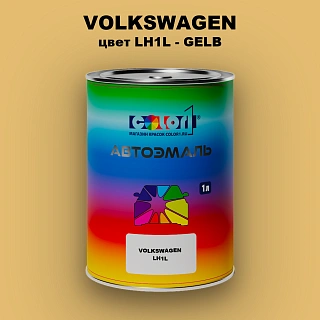 Автомобильная краска VOLKSWAGEN, цвет LH1L - GELB