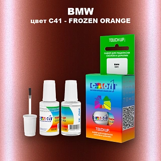 Краска для сколов во флаконе с кисточкой BMW, цвет C41 - FROZEN ORANGE