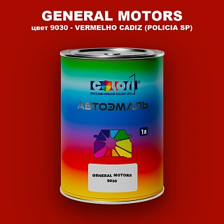 Автомобильная краска GM, цвет  9030 - VERMELHOCADIZ(POLICIASP)