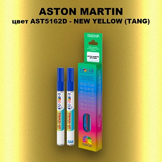 Маркер с краской ASTON MARTIN, цвет AST5162D - NEW YELLOW (TANG)