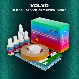 Ремкомплект для ремонта глубоких сколов и царапин VOLVO, цвет 447 - SCARAB GREEN
