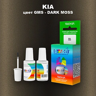 Краска для сколов во флаконе с кисточкой KIA, цвет GMS - DARK MOSS