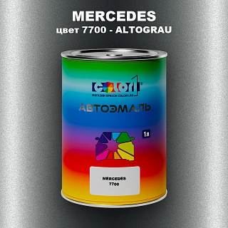 Автомобильная краска MERCEDES, цвет 7700 - ALTOGRAU