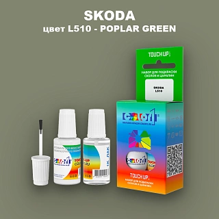 Краска для сколов во флаконе с кисточкой SKODA, цвет L510 - POPLAR GREEN