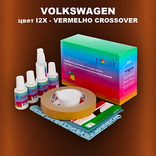 Ремкомплект для ремонта глубоких сколов и царапин VOLKSWAGEN, цвет I2X - VERMELHO CROSSOVER