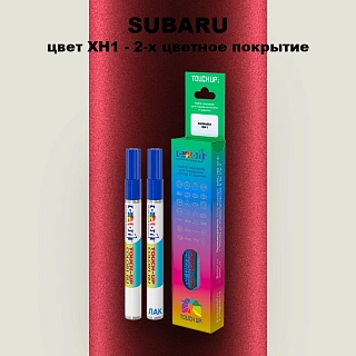 Маркер с краской SUBARU, цвет XH1 - 2-х цветное покрытие