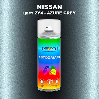Аэрозольная краска NISSAN, цвет ZY4 - AZURE GREY