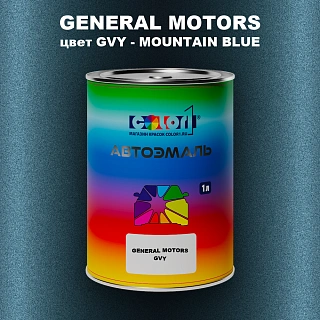 Автомобильная краска GM, цвет  GVY - MOUNTAINBLUE