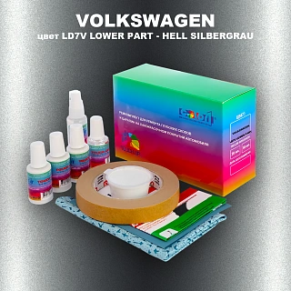 Ремкомплект для ремонта глубоких сколов и царапин VOLKSWAGEN, цвет LD7V LOWER PART - HELL SILBERGRAU