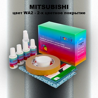 Ремкомплект для ремонта глубоких сколов и царапин MITSUBISHI, цвет WA2 - 2-х цветное покрытие