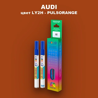 Маркер с краской AUDI, цвет LY2H - PULSORANGE