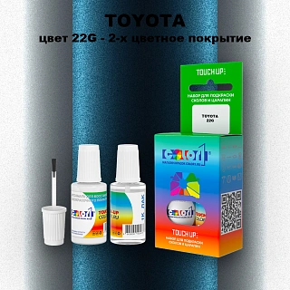 Краска для сколов во флаконе с кисточкой TOYOTA, цвет 22G - 2-х цветное покрытие