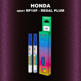 Маркер с краской HONDA, цвет RP18P - REGAL PLUM