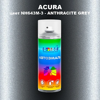 Аэрозольная краска ACURA, цвет NH643M-3 - ANTHRACITE GREY