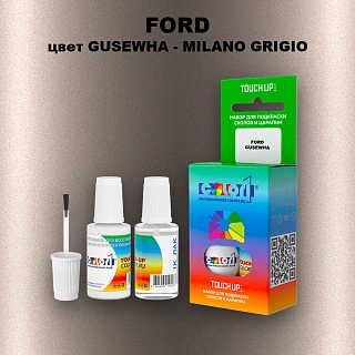 Краска для сколов во флаконе с кисточкой FORD, цвет GUSEWHA - MILANO GRIGIO