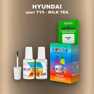 Краска для сколов во флаконе с кисточкой HYUNDAI, цвет TY5 - MILK TEA